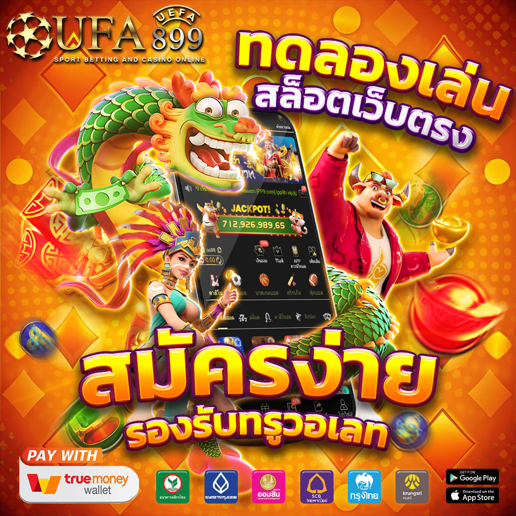 สมัครสล็อต ทรูวอลเลท