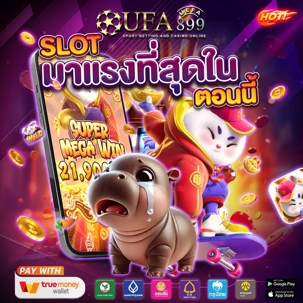 สมัครสล็อต ทรูวอลเลท