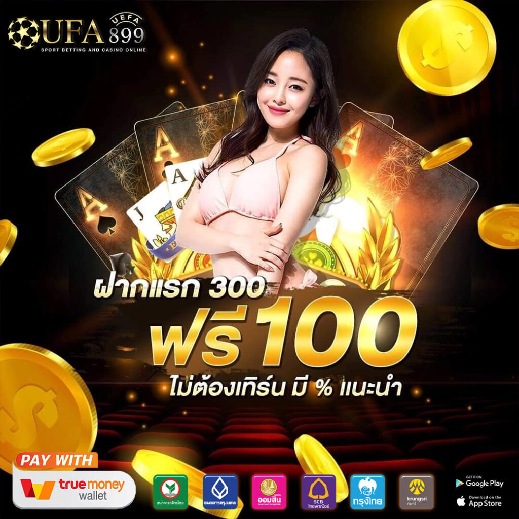 ทดลองเล่นบาคาร่า