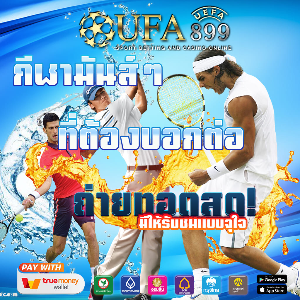 วิเคราะห์บอลลีกวันนี้